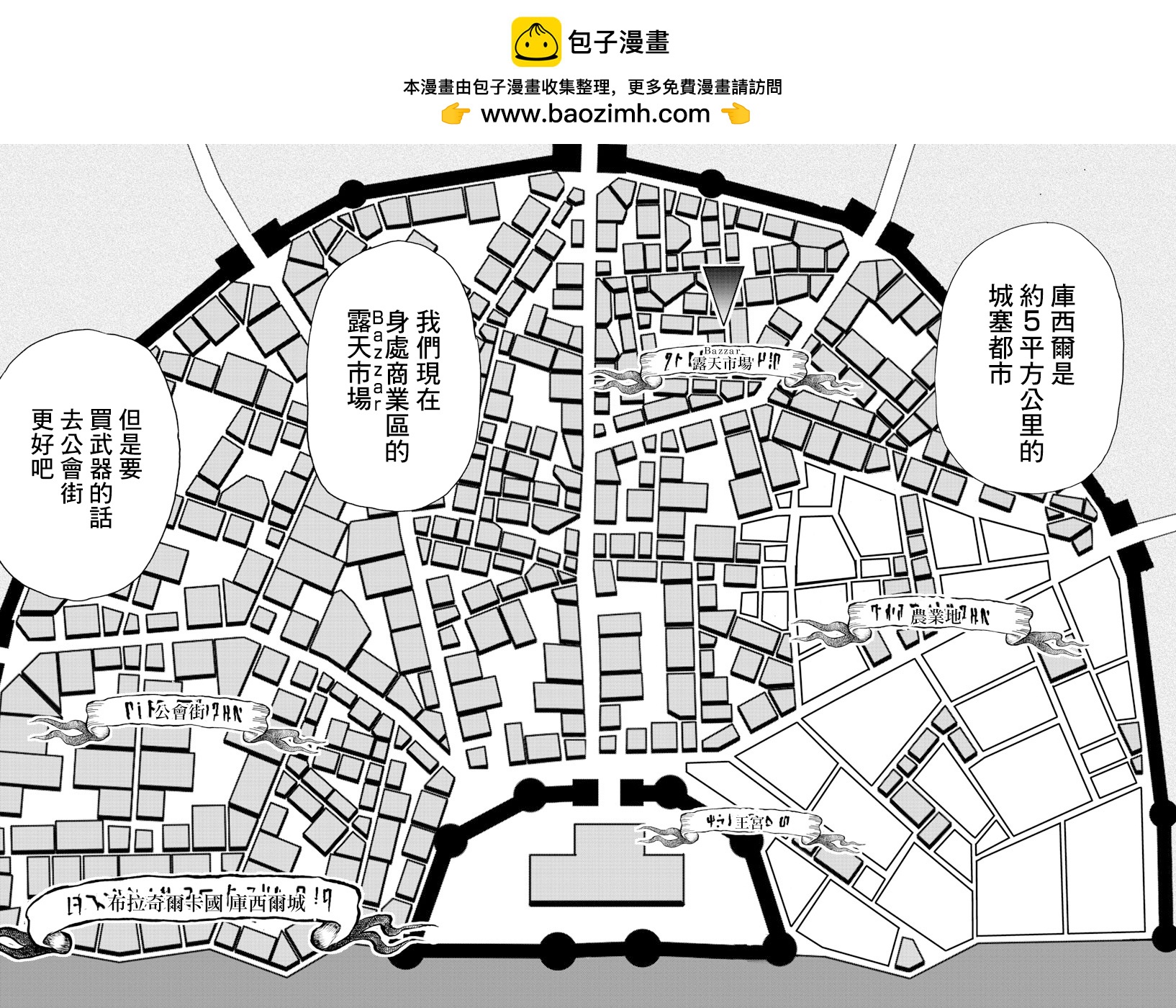 刃牙外傳 烈海王對於轉生異世界一向都是無所謂的 - 第06話 - 4