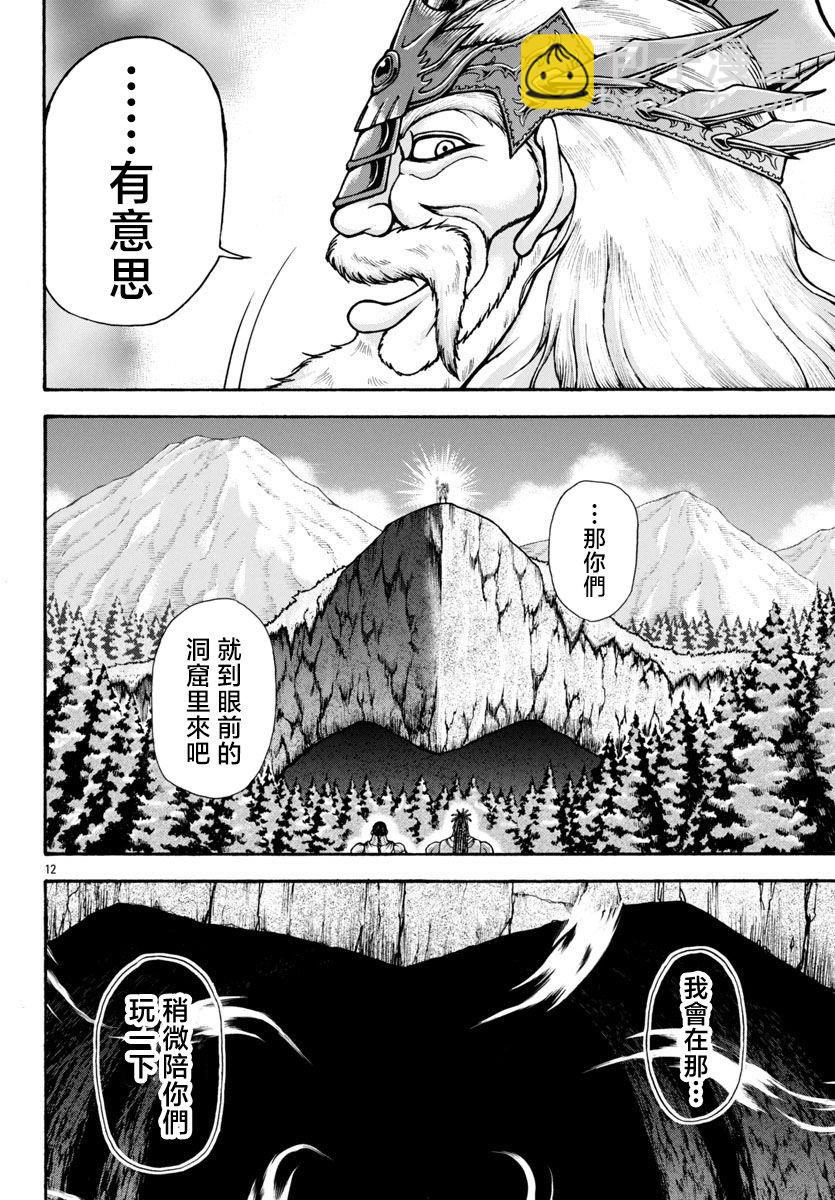 第85话10