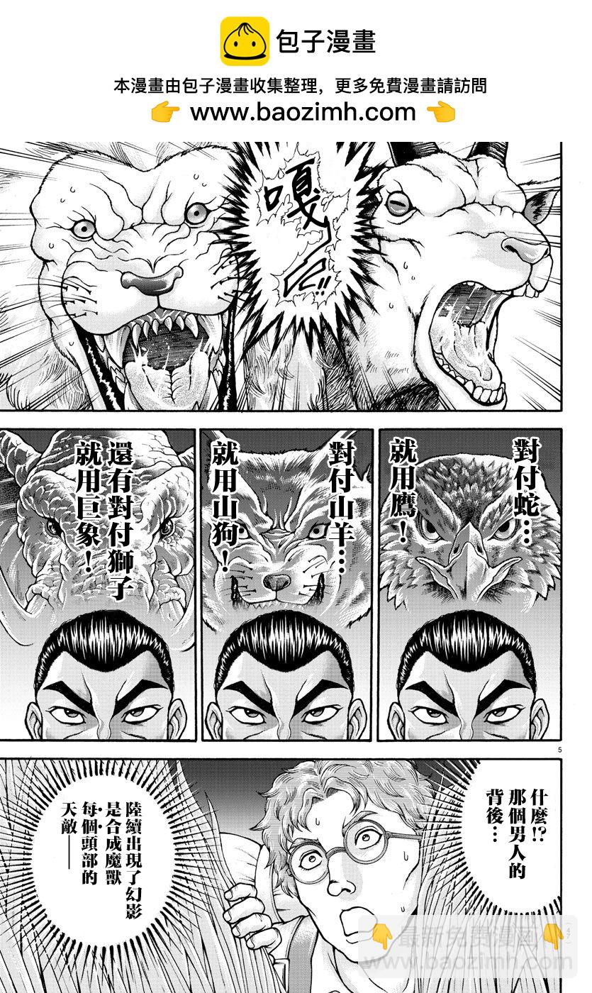 刃牙外傳 烈海王對於轉生異世界一向都是無所謂的 - 特別篇 - 2