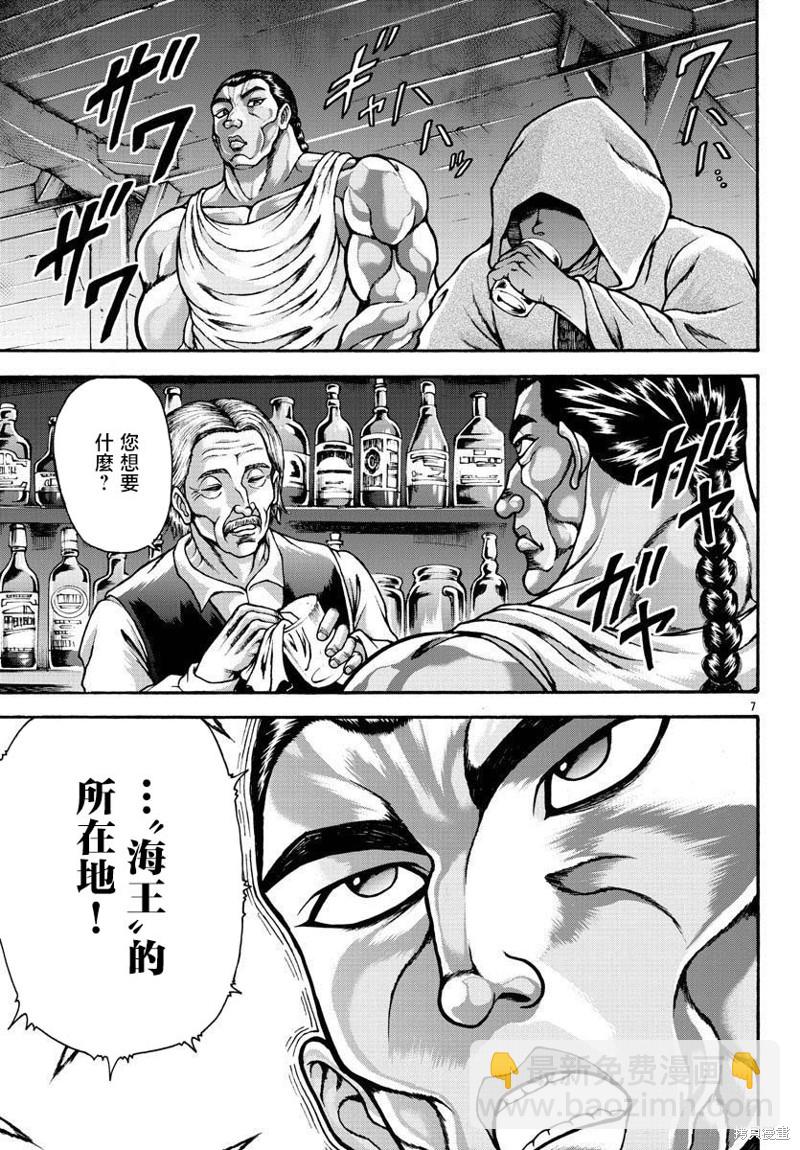 刃牙外傳 烈海王對於轉生異世界一向是無所謂的 - 第63話 - 2