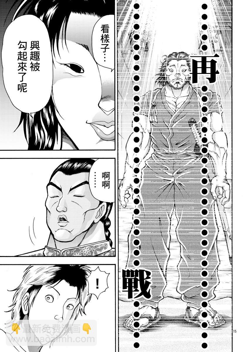 刃牙外傳 烈海王對於轉生異世界一向是無所謂的 - 第8話 掙扎的人 - 4