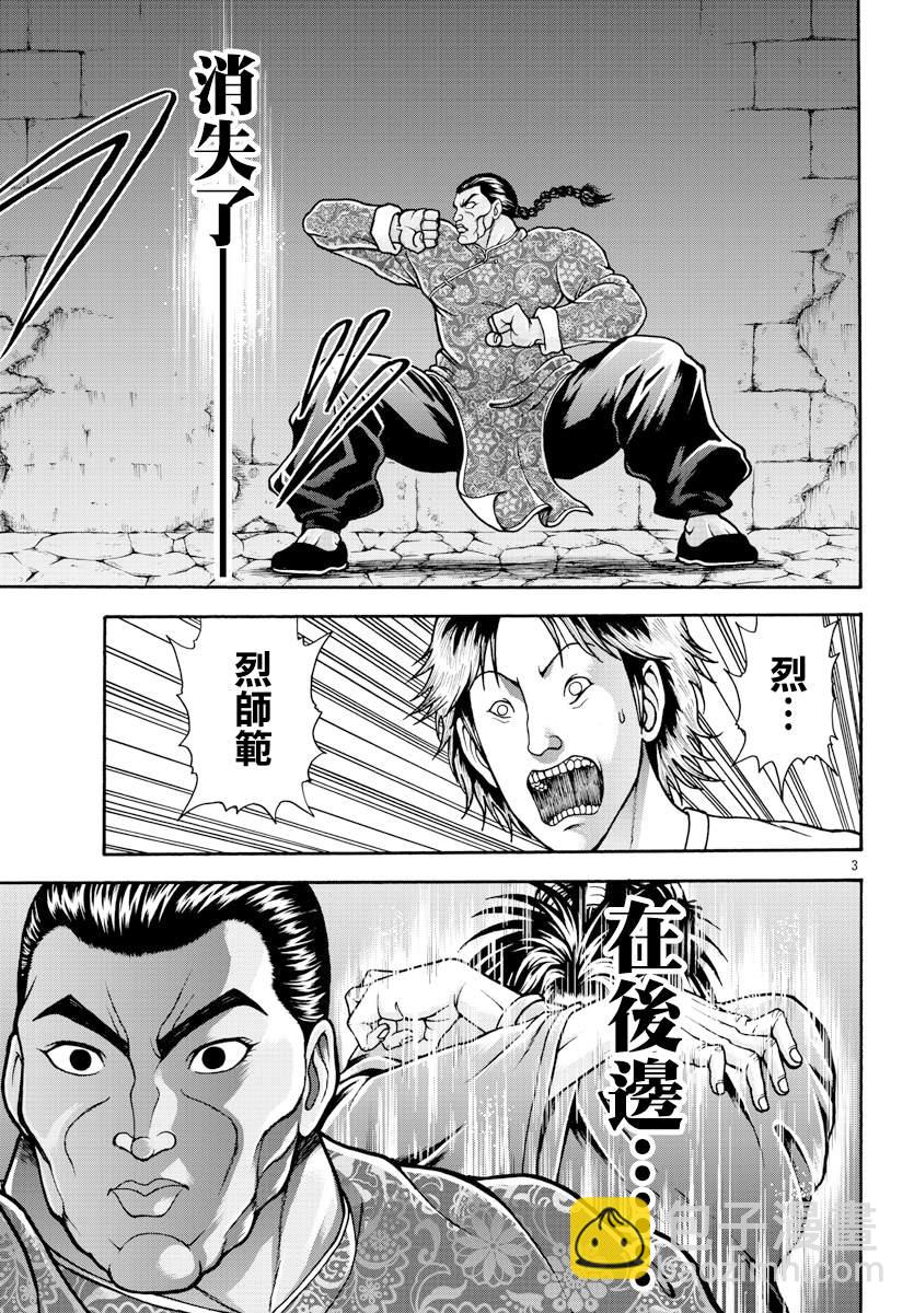 刃牙外傳 烈海王對於轉生異世界一向是無所謂的 - 第8話 掙扎的人 - 3