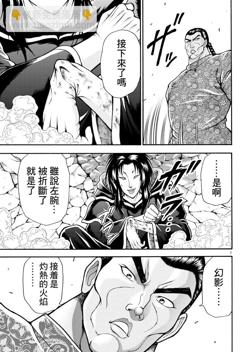 刃牙外傳 烈海王對於轉生異世界一向是無所謂的 - 第8話 掙扎的人 - 2