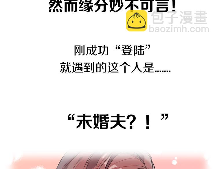 序章 关键看点揭秘-第1话