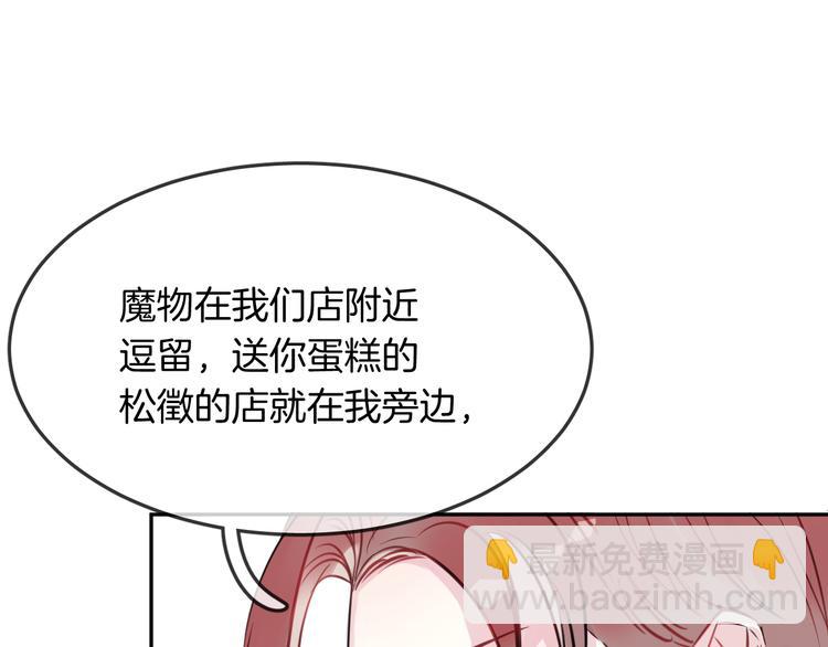 第9话 和你冒险(1/2)-第11话