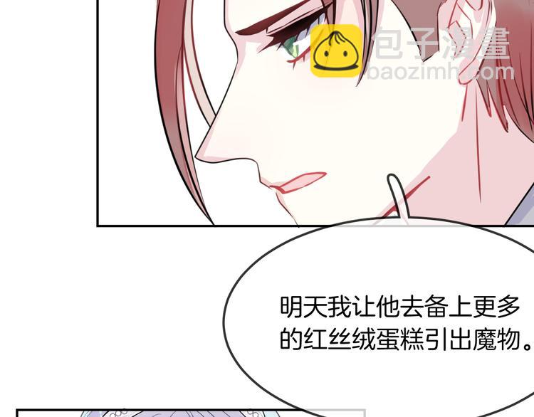 第9话 和你冒险(1/2)-第11话