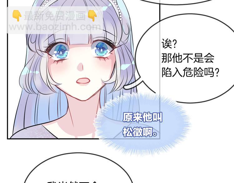 第9话 和你冒险(1/2)-第11话