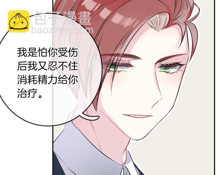 第11话 诱饵(1/2)-第13话