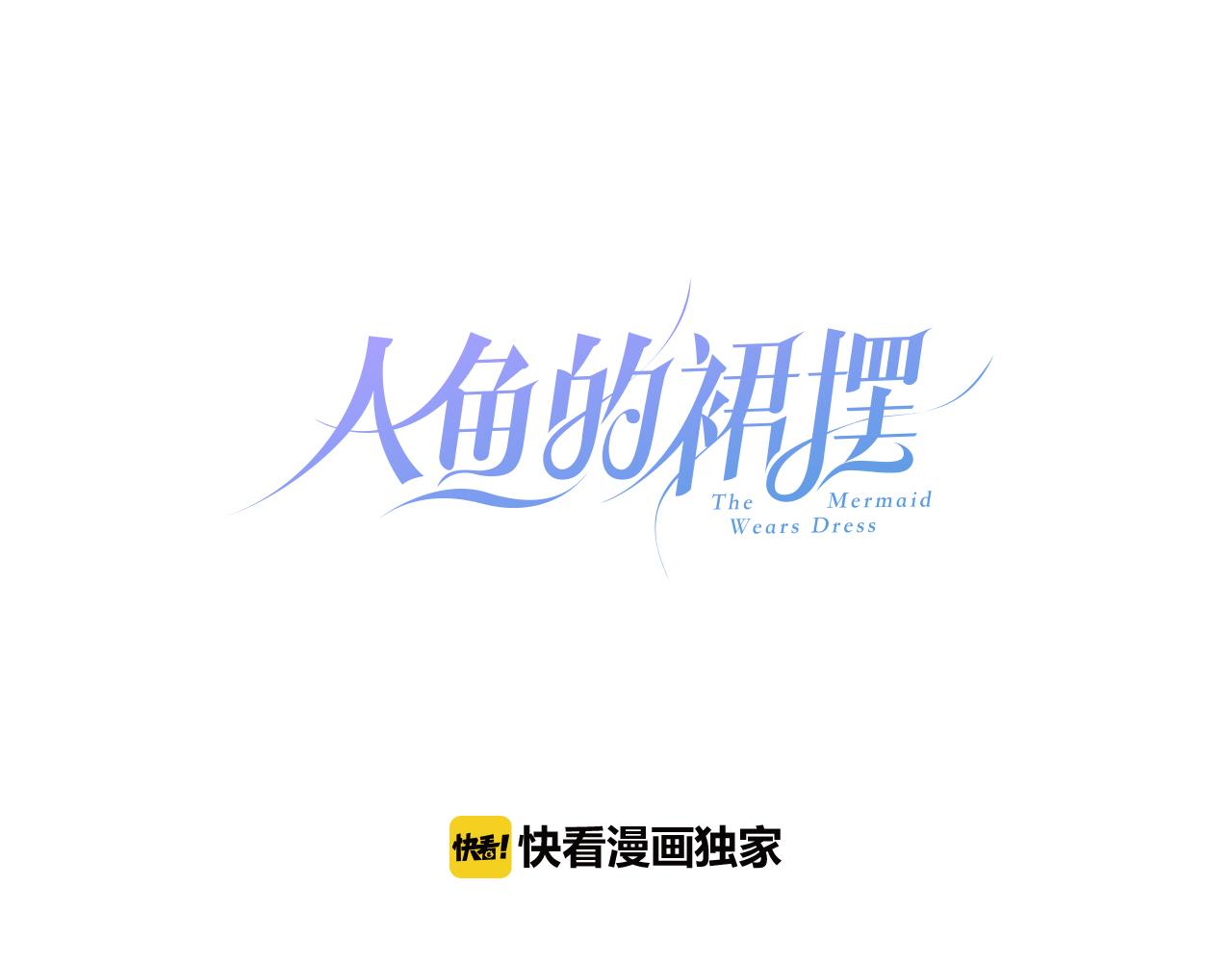 第19话 守护你(1/2)-第21话