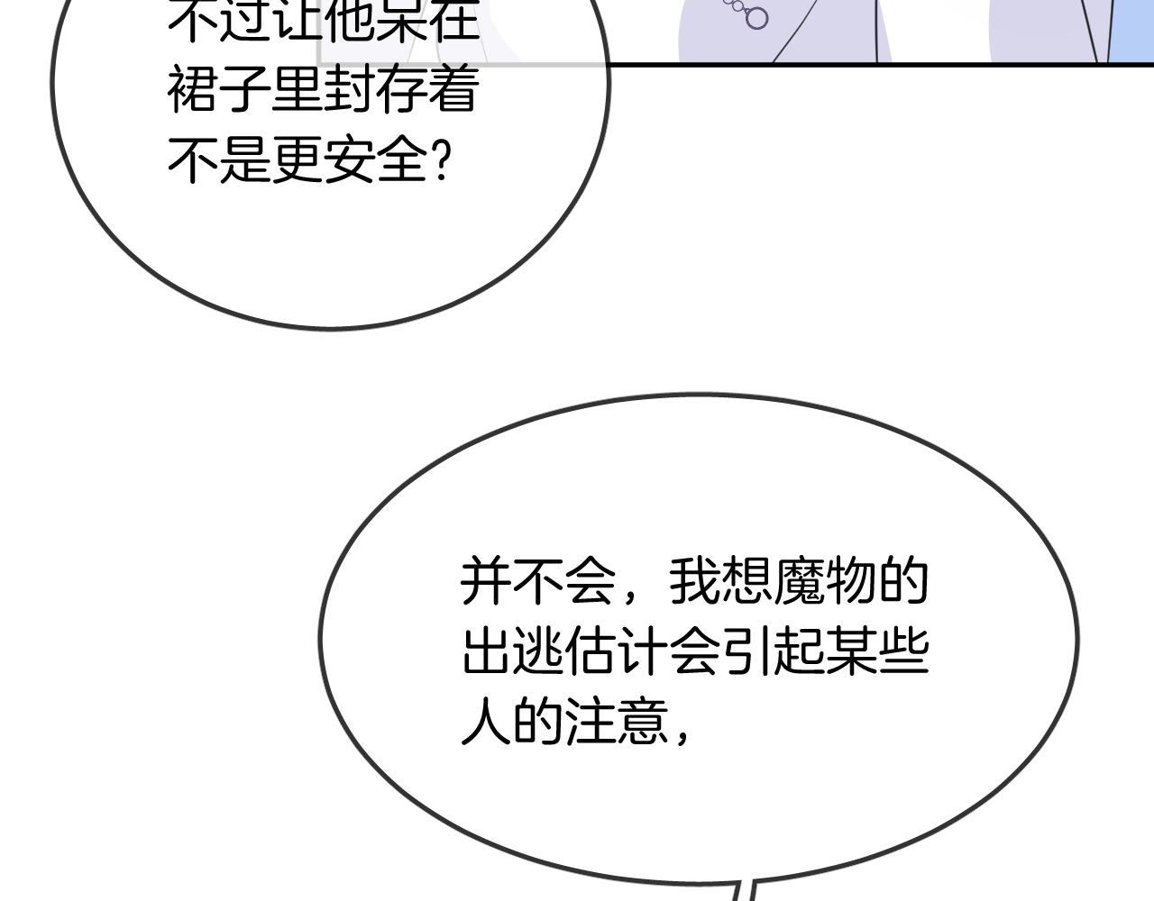 第19话 守护你(1/2)-第21话