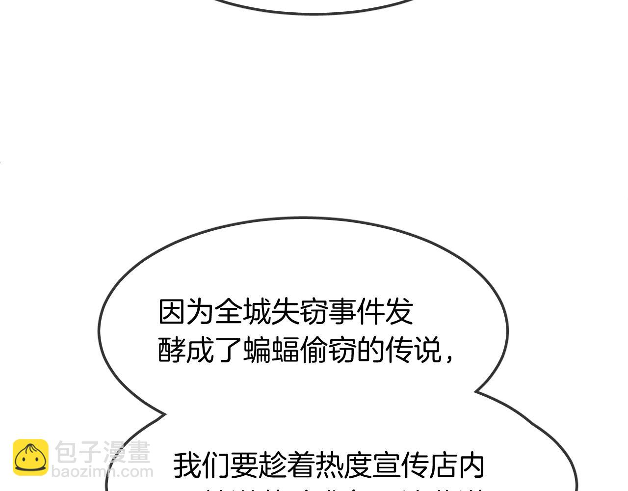 第19话 守护你(1/2)-第21话