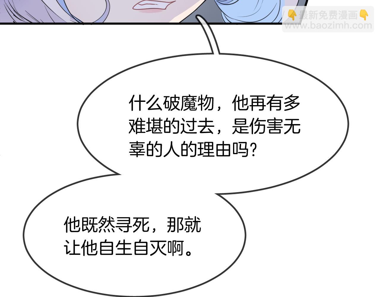 第23话 未愈之殇(1/2)-第25话