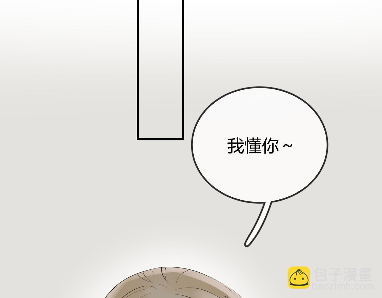 第23话 未愈之殇(1/2)-第25话