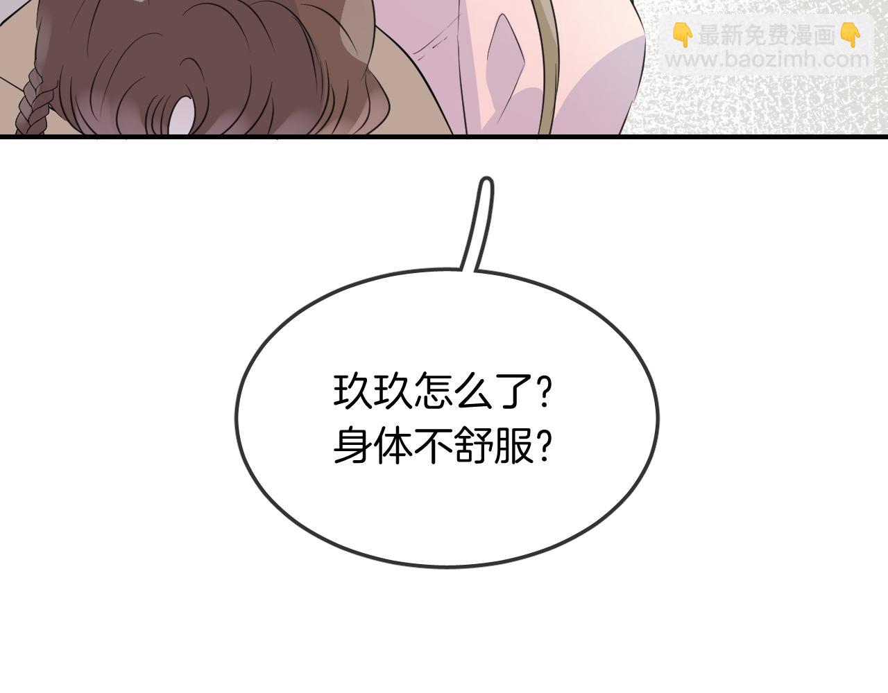 第23话 未愈之殇(1/2)-第25话