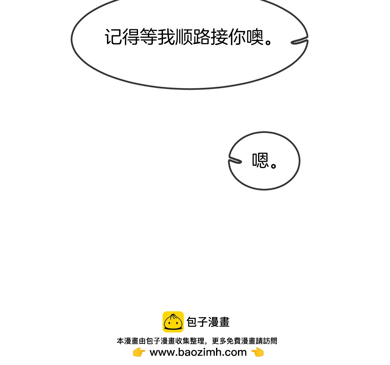 第25话 不一样的人类(1/3)-第27话