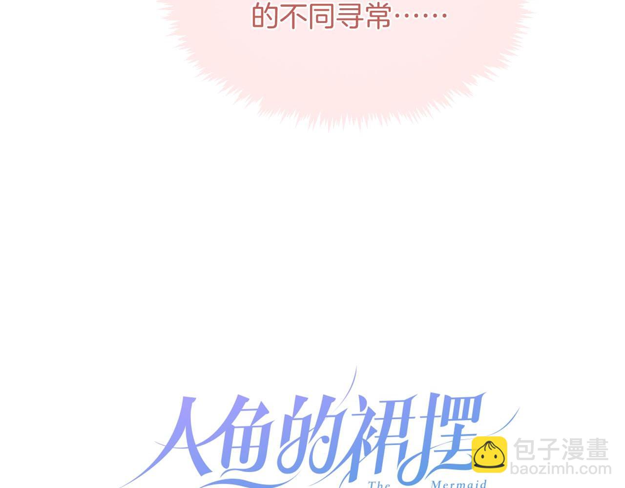 第25话 不一样的人类(1/3)-第27话