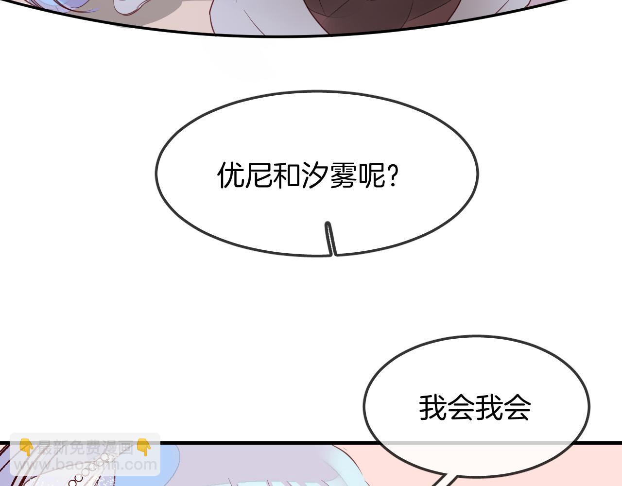 第29话 抓鱼(1/2)-第31话