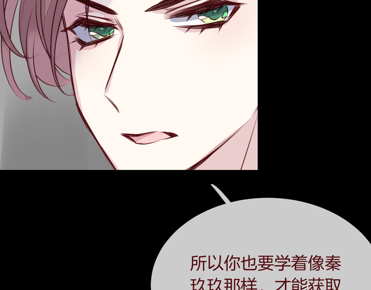 第31话 鳞纱(1/3)-第33话