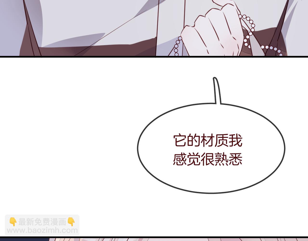 第31话 鳞纱(1/3)-第33话