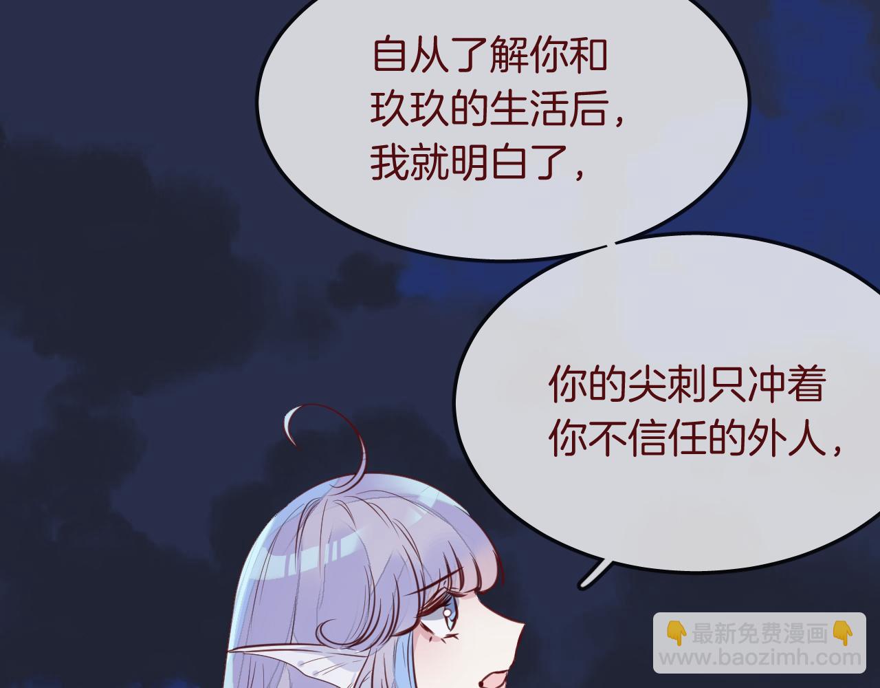 第31话 鳞纱(1/3)-第33话