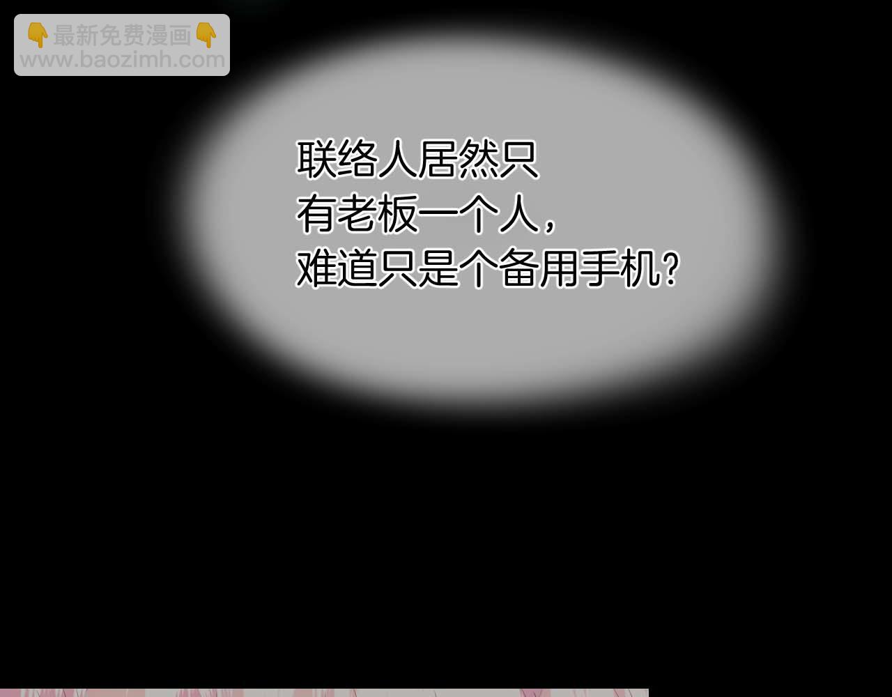 第33话 水族馆cosplay(1/2)-第35话