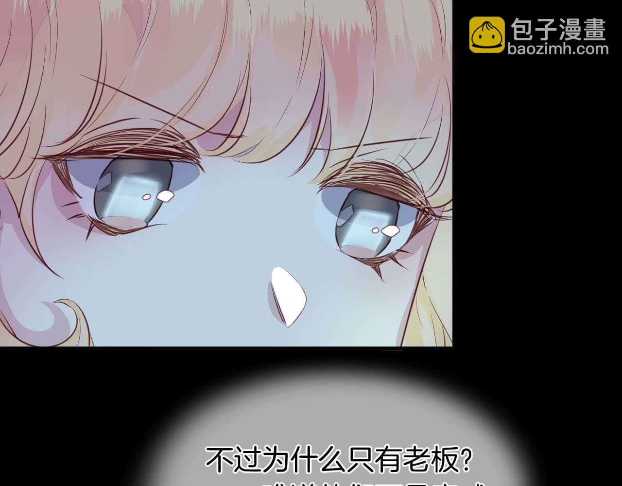 第33话 水族馆cosplay(1/2)-第35话