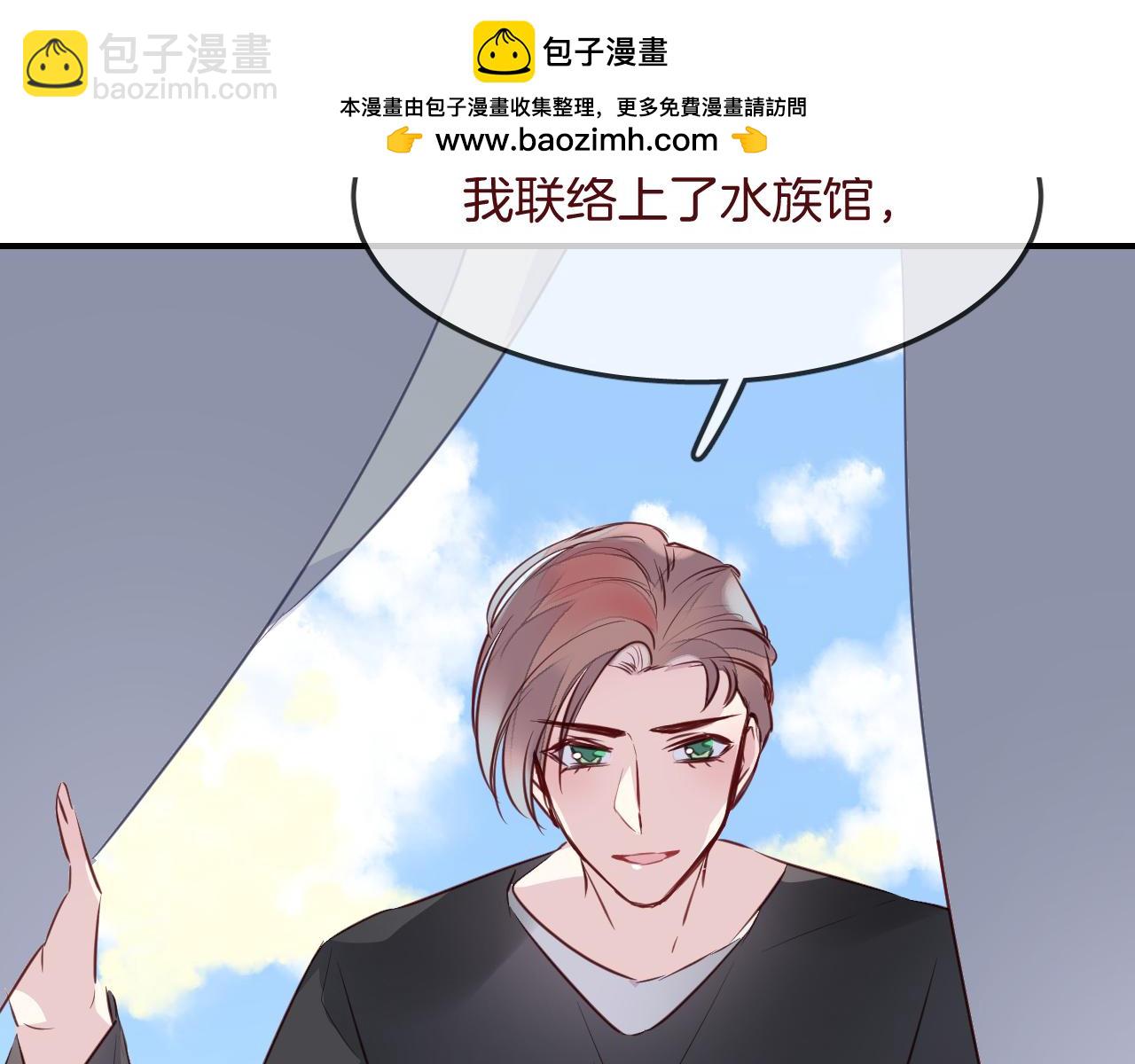 第33话 水族馆cosplay(1/2)-第35话