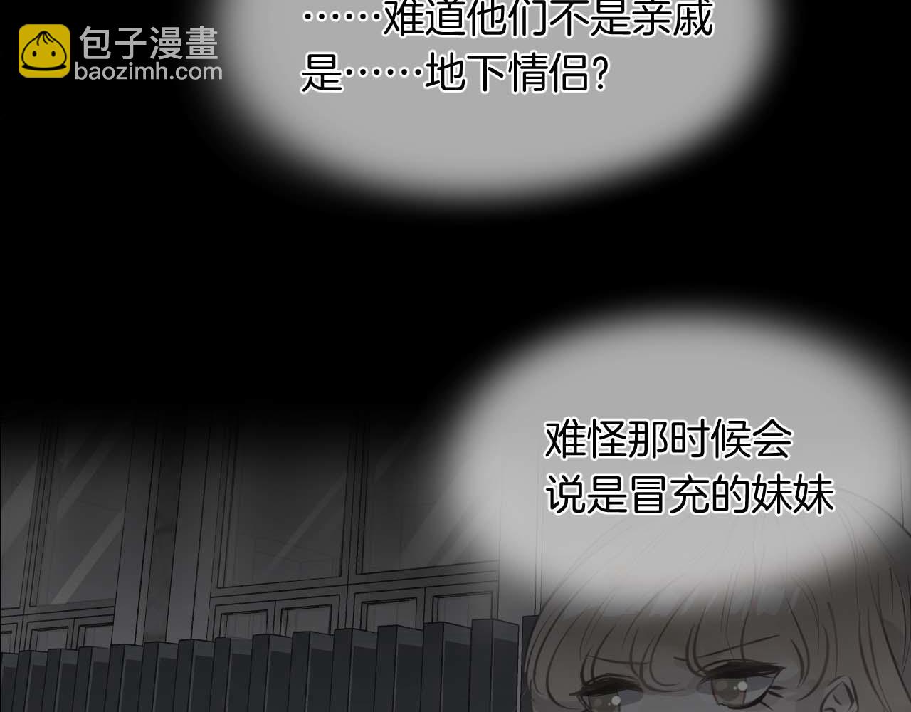 第33话 水族馆cosplay(1/2)-第35话