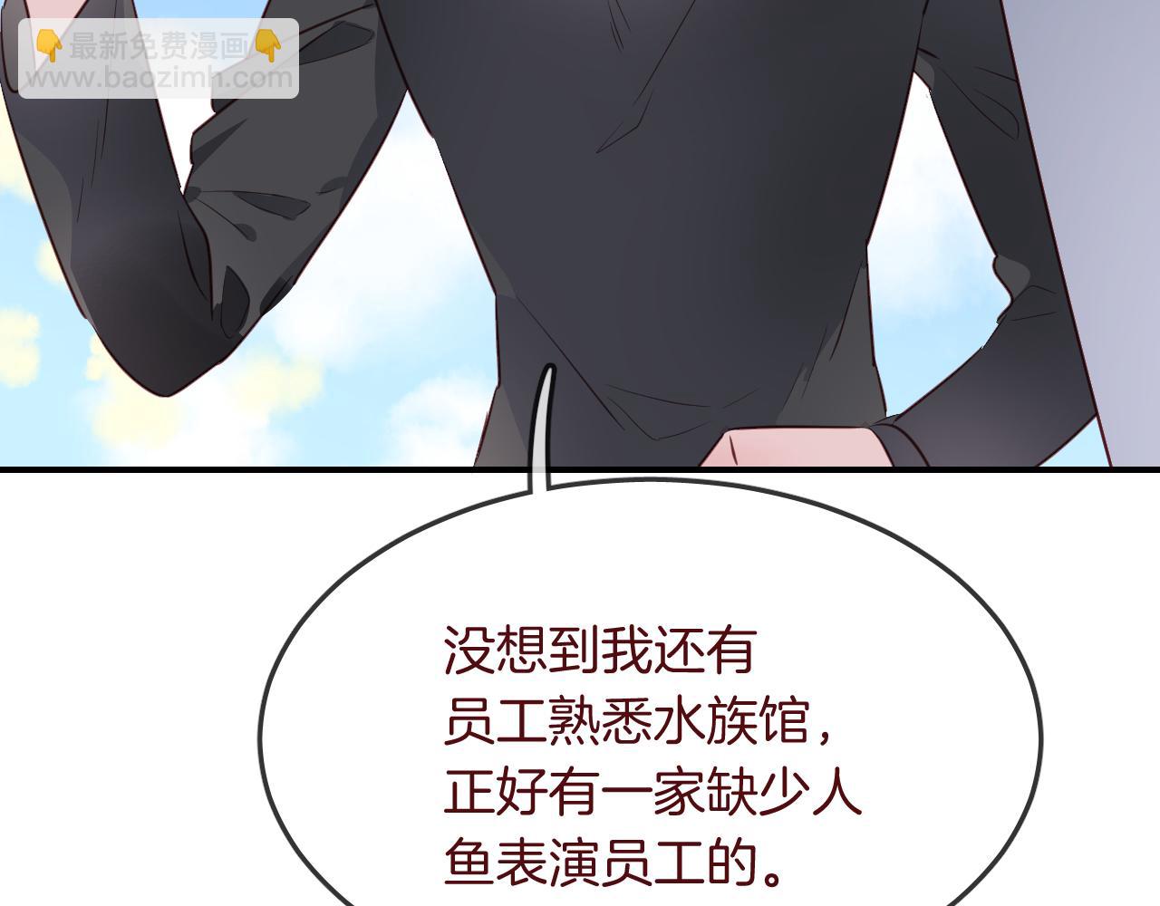 第33话 水族馆cosplay(1/2)-第35话