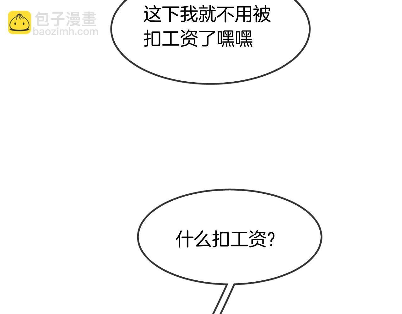 第33话 水族馆cosplay(1/2)-第35话