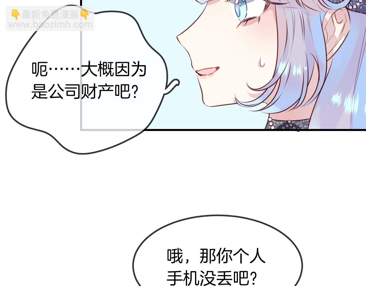 第33话 水族馆cosplay(1/2)-第35话