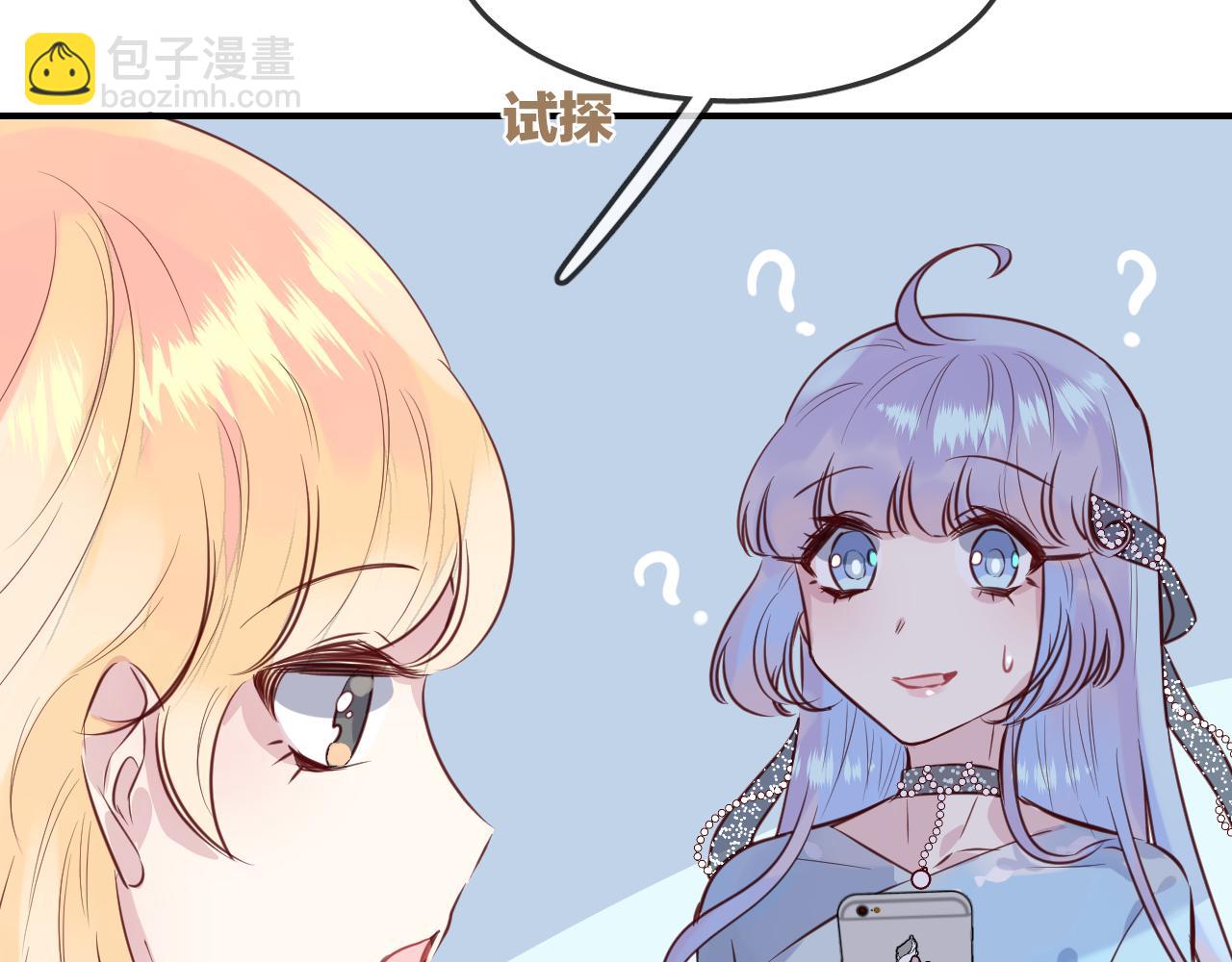 第33话 水族馆cosplay(1/2)-第35话