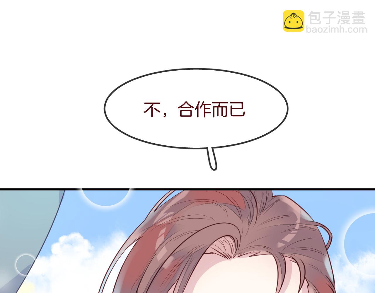 第33话 水族馆cosplay(1/2)-第35话