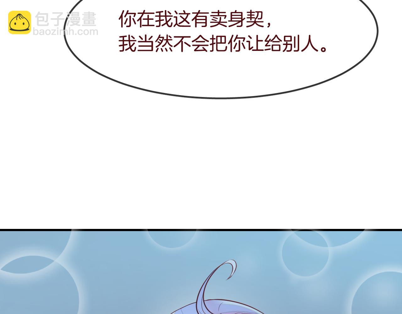 第33话 水族馆cosplay(1/2)-第35话