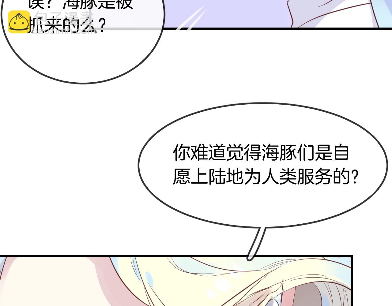 第37话 醉酒人鱼(1/3)-第39话