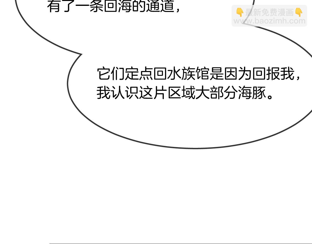 第37话 醉酒人鱼(1/3)-第39话