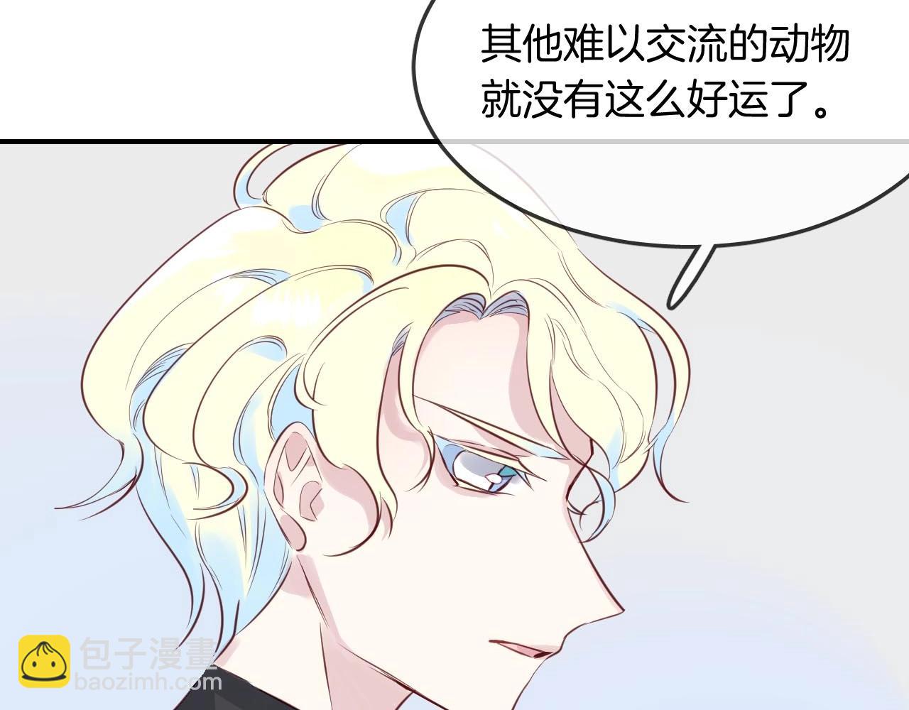 第37话 醉酒人鱼(1/3)-第39话