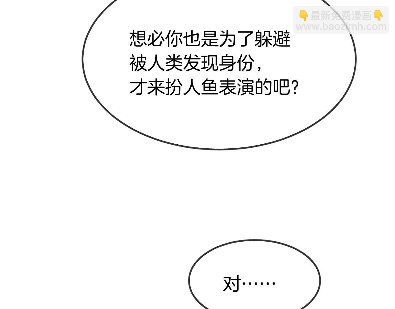 第37话 醉酒人鱼(1/3)-第39话