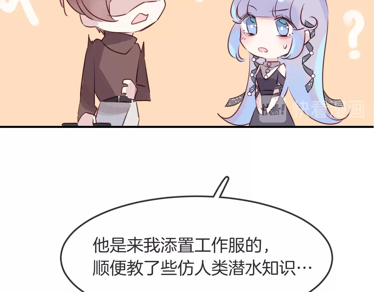 第37话 醉酒人鱼(1/3)-第39话