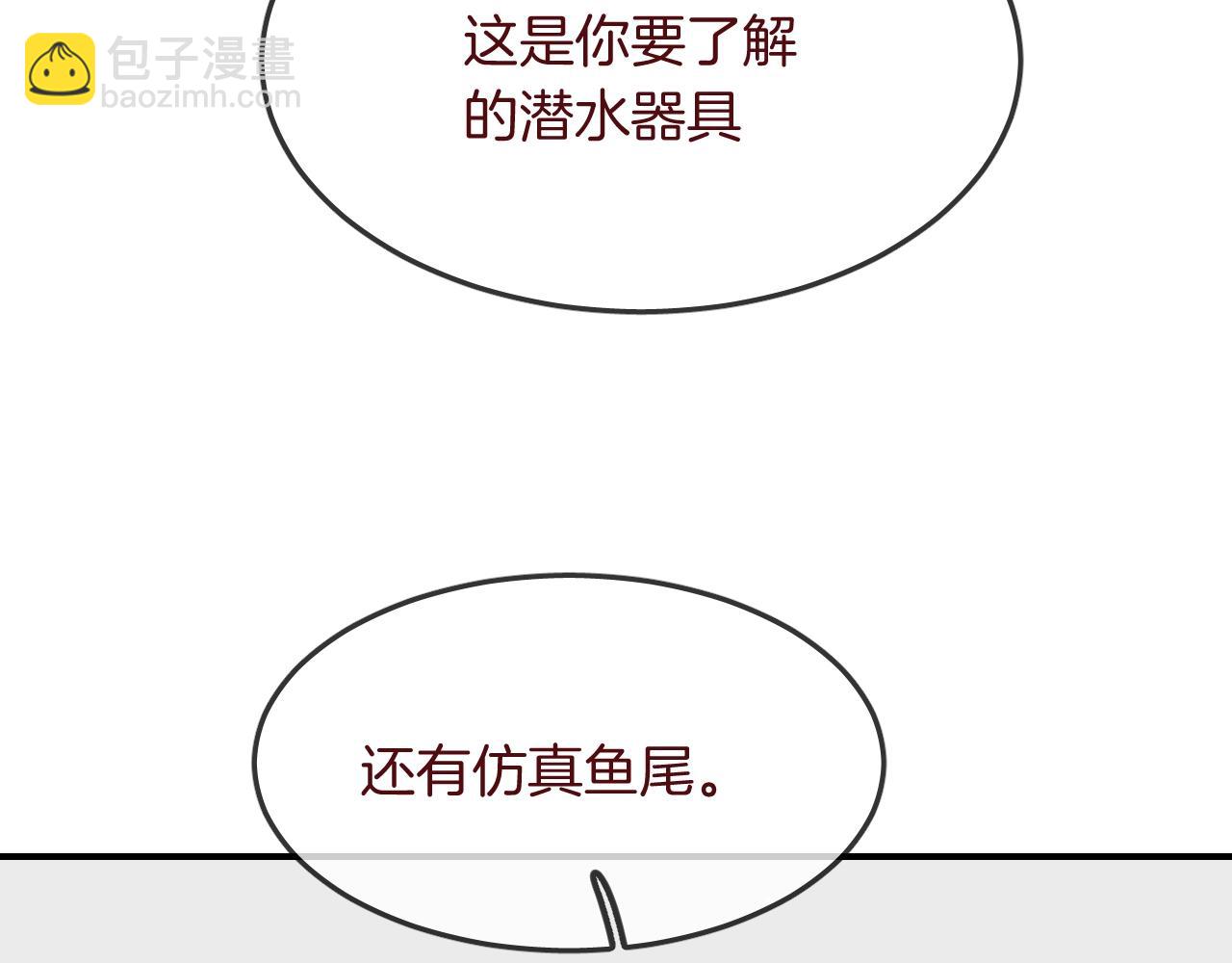 第37话 醉酒人鱼(1/3)-第39话