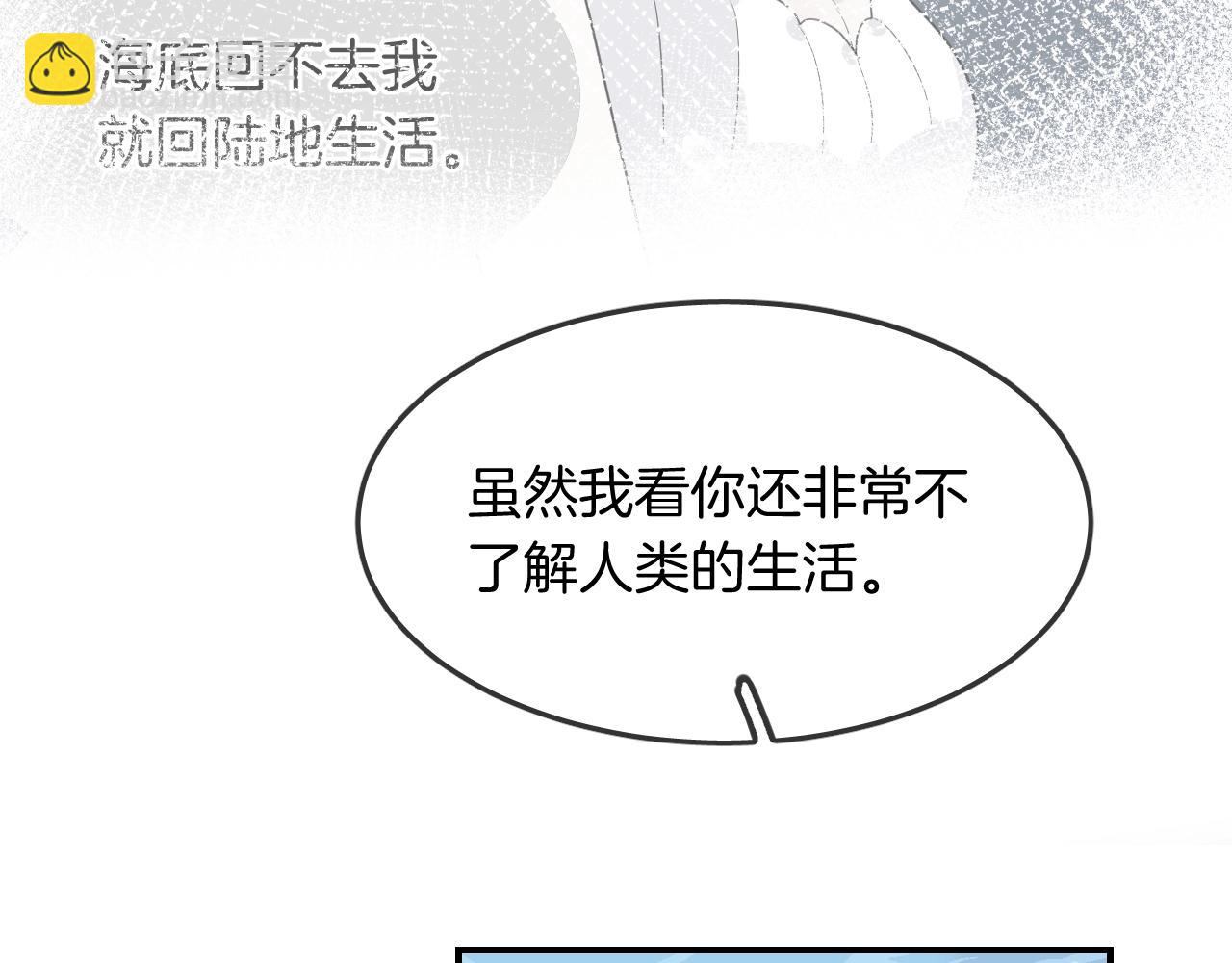 第39话 突然的情话(1/3)-第41话