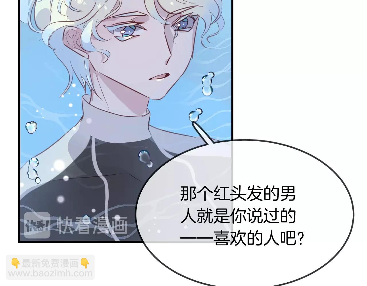 第39话 突然的情话(1/3)-第41话