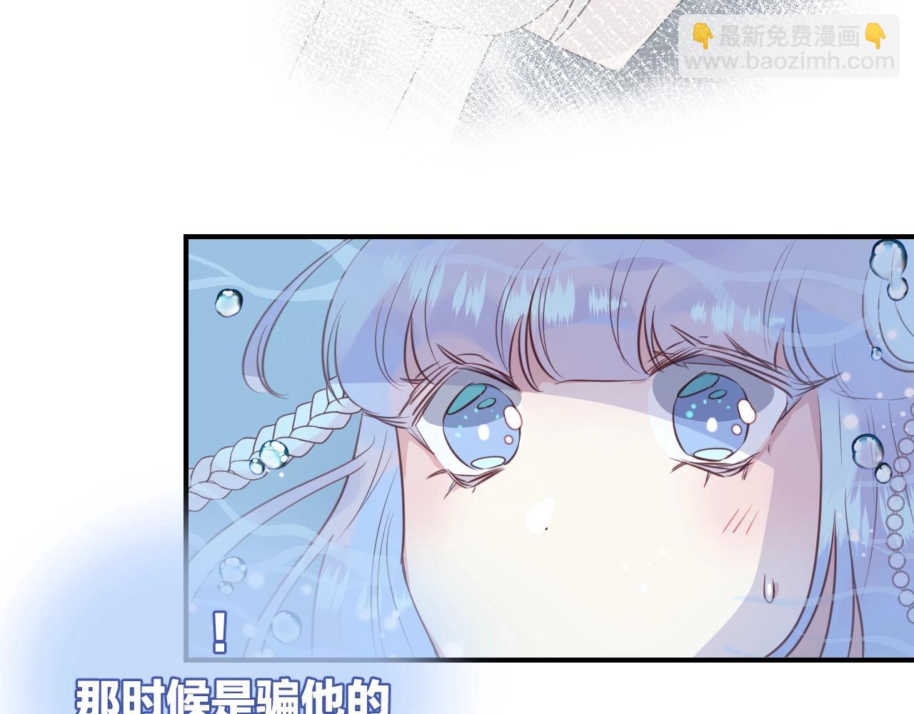 第39话 突然的情话(1/3)-第41话