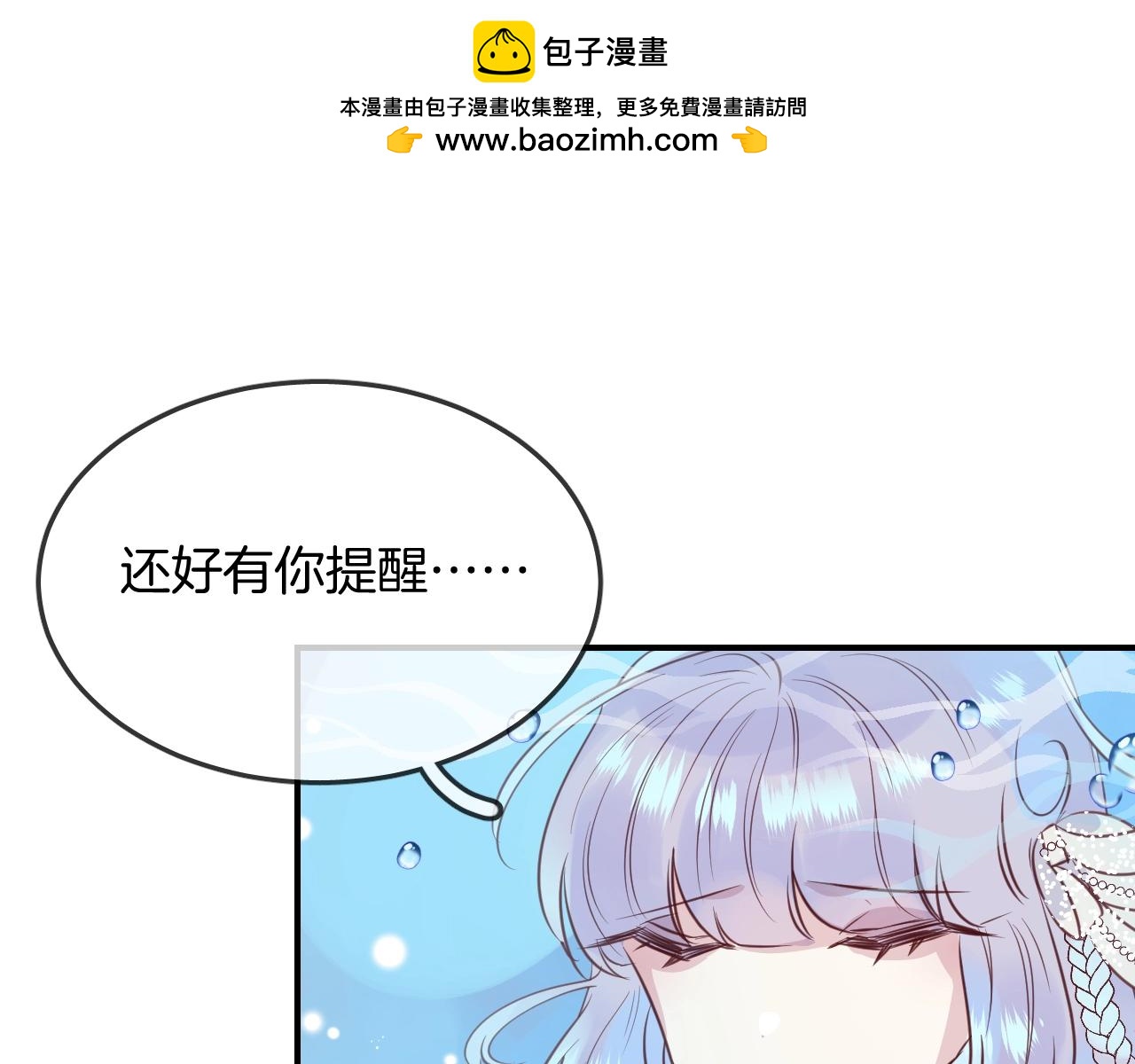 第39话 突然的情话(1/3)-第41话