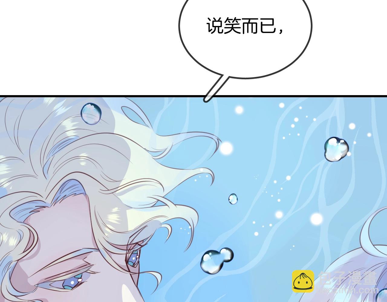 第39话 突然的情话(1/3)-第41话