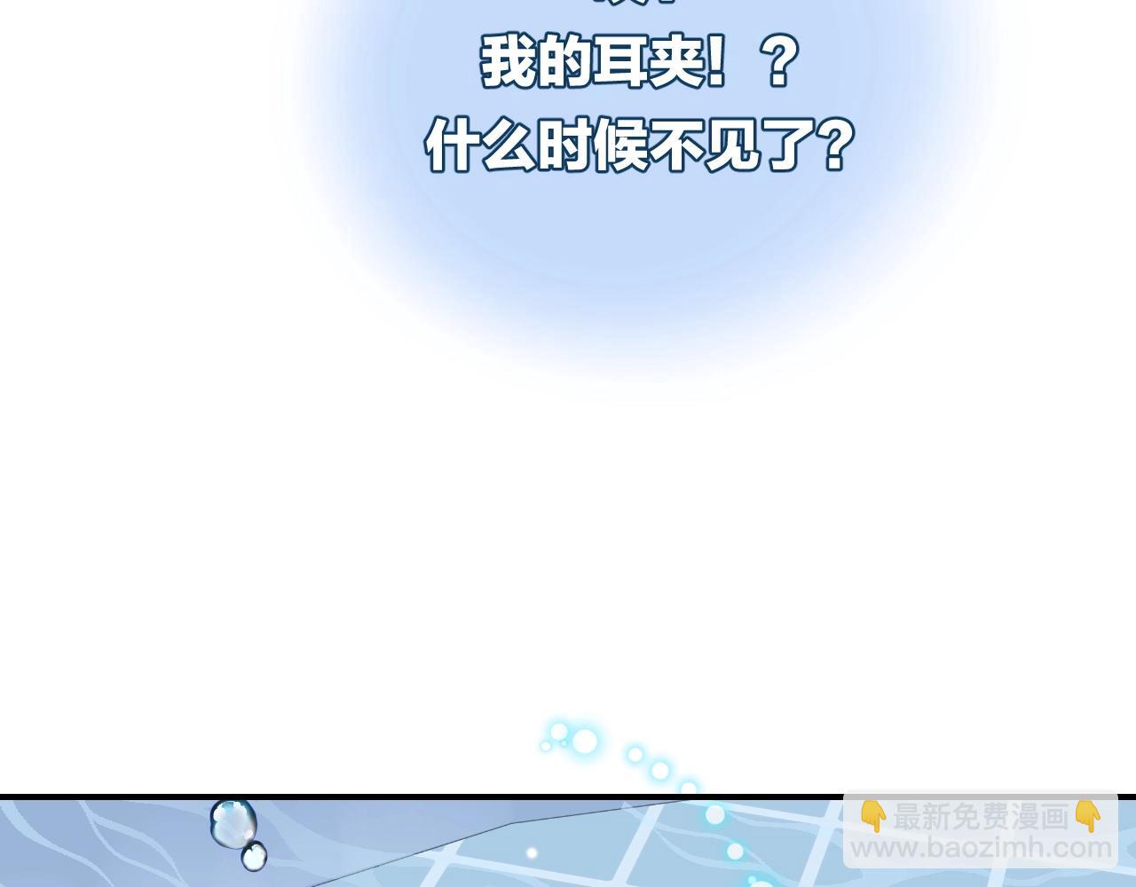 第39话 突然的情话(1/3)-第41话