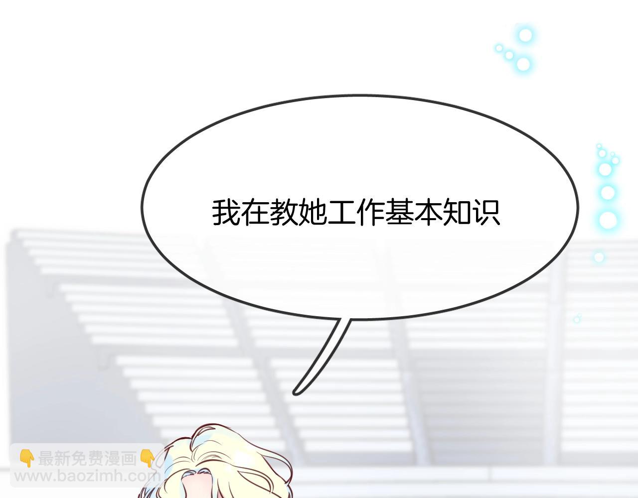 第39话 突然的情话(1/3)-第41话