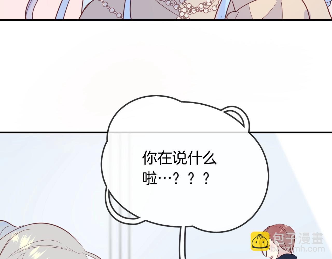 第39话 突然的情话(1/3)-第41话