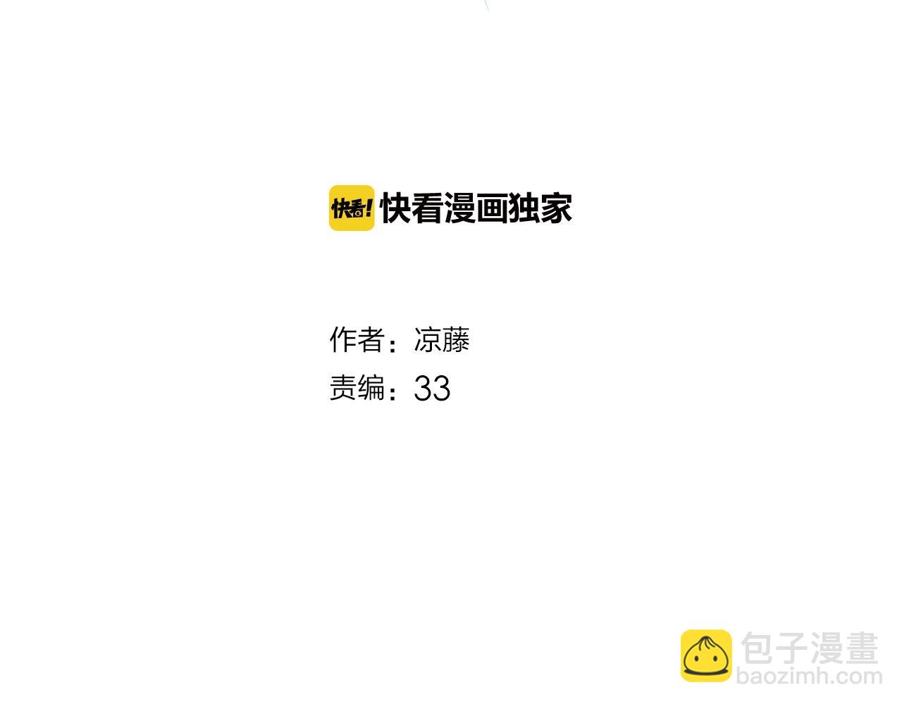 第39话 突然的情话(1/3)-第41话