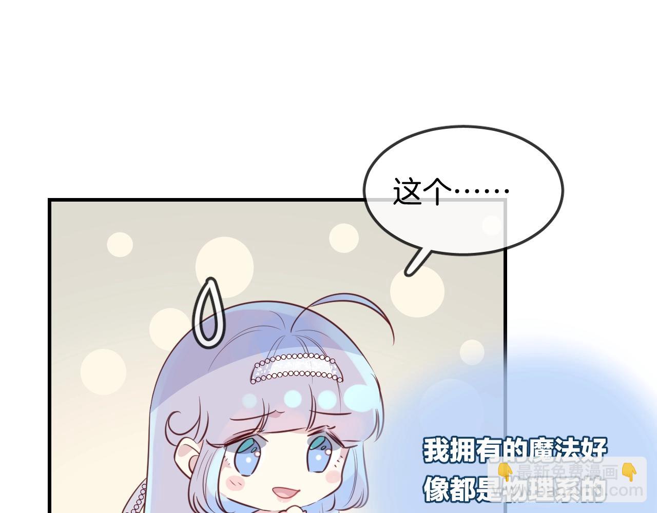 第45话  争吵之后(1/2)-第47话